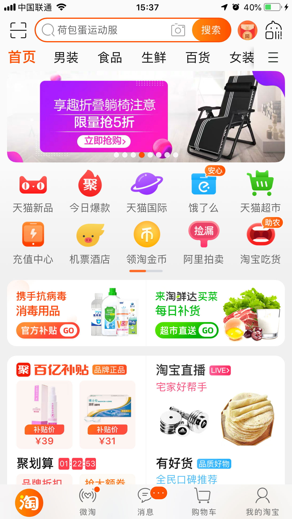 手機(jī)淘寶怎么修改收貨地址？手機(jī)淘寶收貨地址修改方法分享