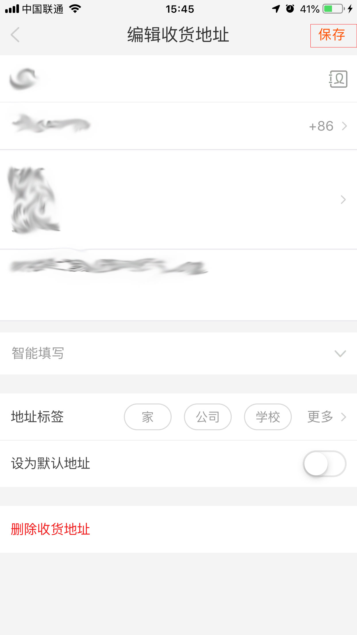 手機(jī)淘寶怎么修改收貨地址？手機(jī)淘寶收貨地址修改方法分享
