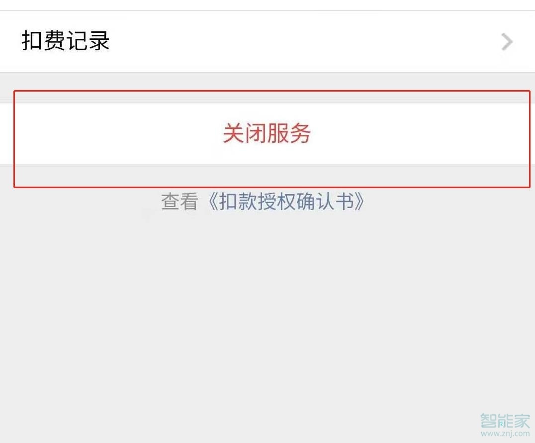 微信免密支付在哪里可以關閉