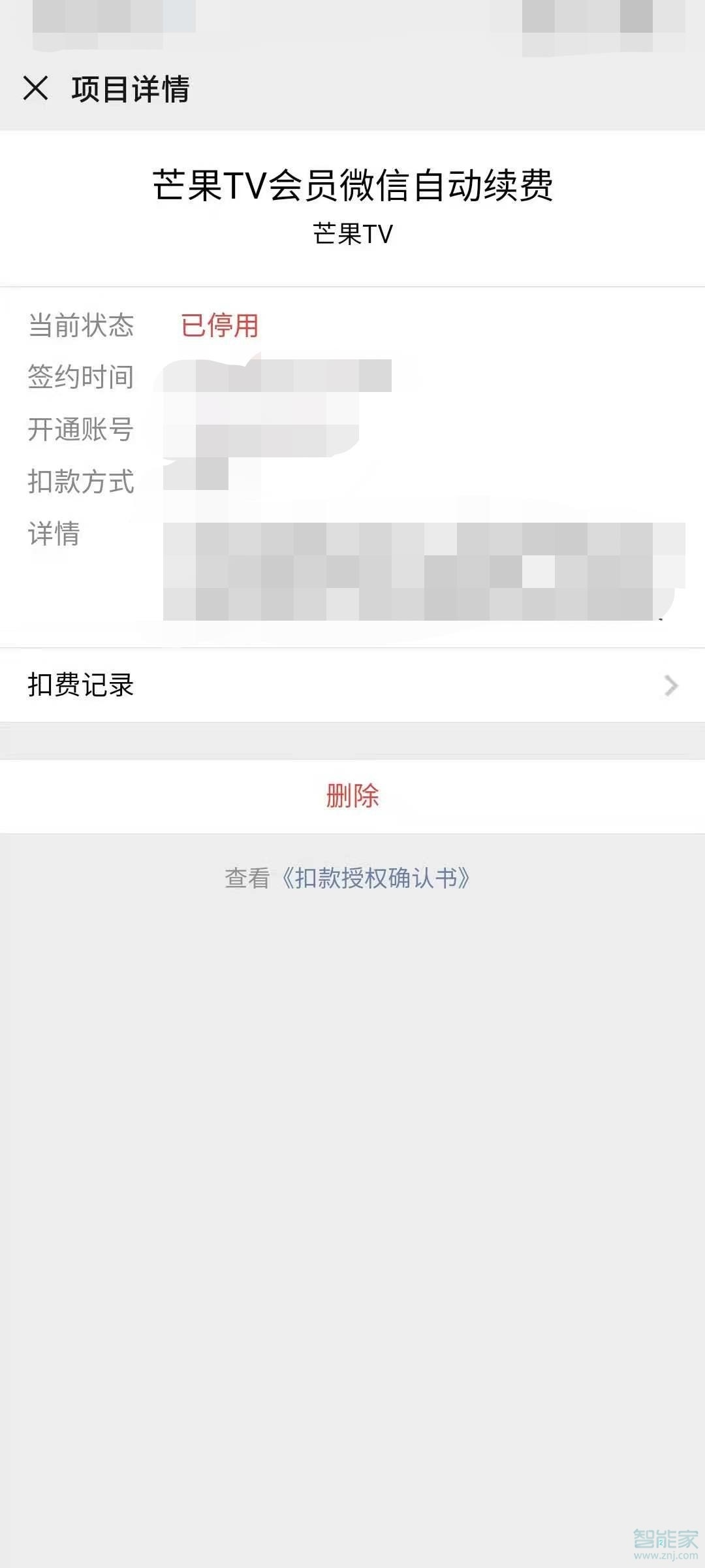 微信免密支付在哪里可以關閉