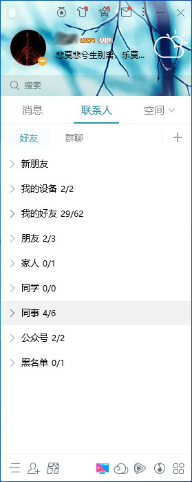 QQ在線狀態怎么調整？QQ在線狀態設置方法簡述