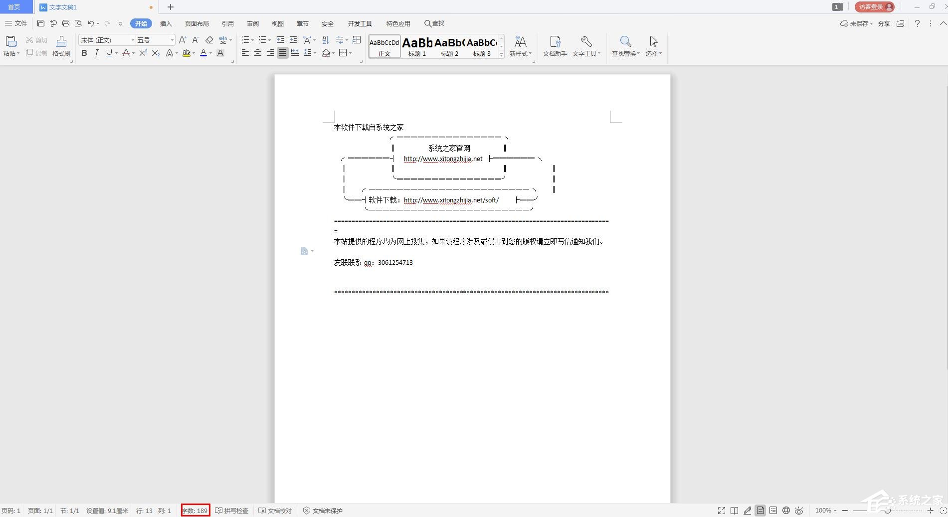 怎么在wps文字里查看字?jǐn)?shù)統(tǒng)計(jì)?wps里進(jìn)行字?jǐn)?shù)統(tǒng)計(jì)的方法