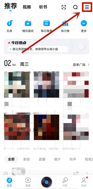 酷狗音效在哪里設(shè)置