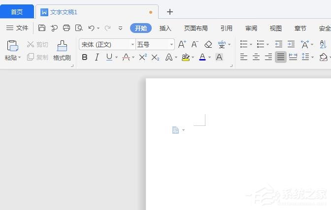 wps文字怎么設置文檔多頁顯示?wps設置文檔多頁顯示的操作步驟