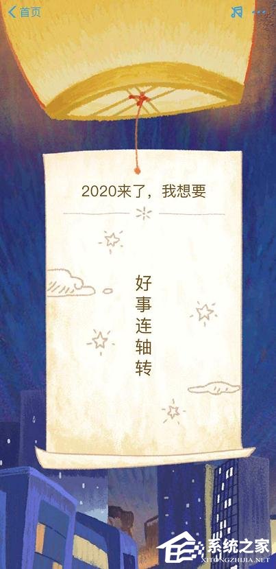 支付寶年賬單如何進(jìn)行2020許愿?支付寶年賬單進(jìn)行2020許愿的方法
