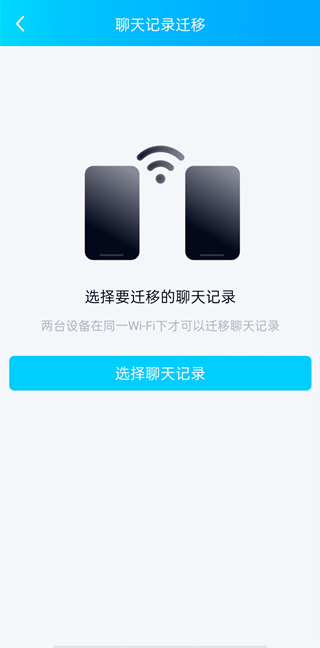 qq記錄怎么轉(zhuǎn)移到另一個(gè)手機(jī)