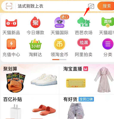 淘寶口紅試色功能怎么用在哪里 試妝臺(tái)功能使用說明
