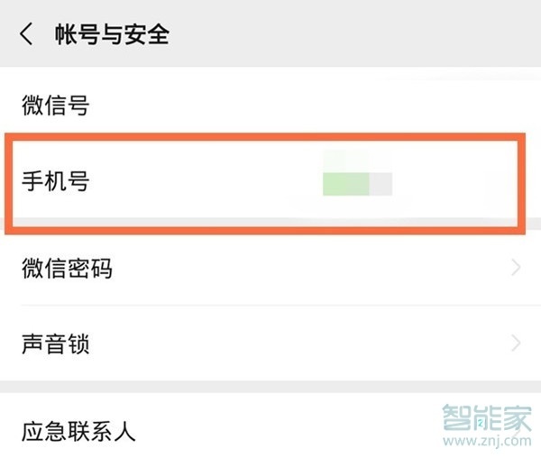 一個手機(jī)號能綁定兩個微信賬號嗎