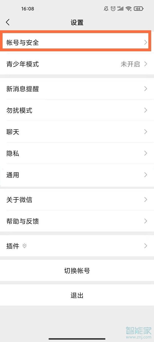 一個手機(jī)號能綁定兩個微信賬號嗎