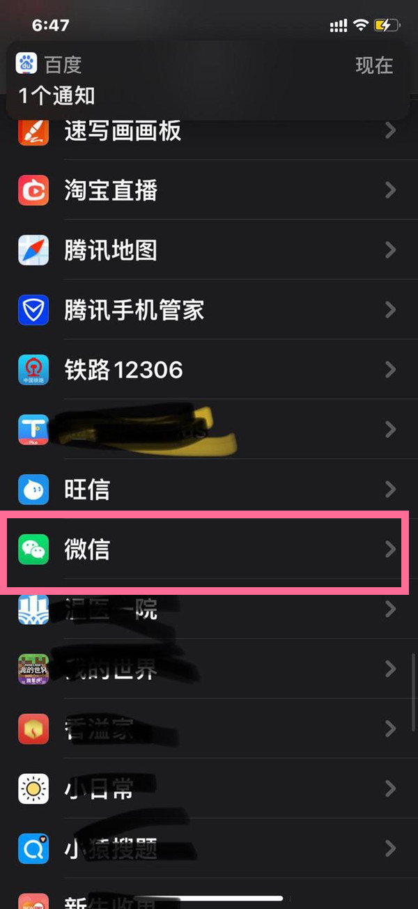 蘋果手機微信訪問不了相冊怎么設置