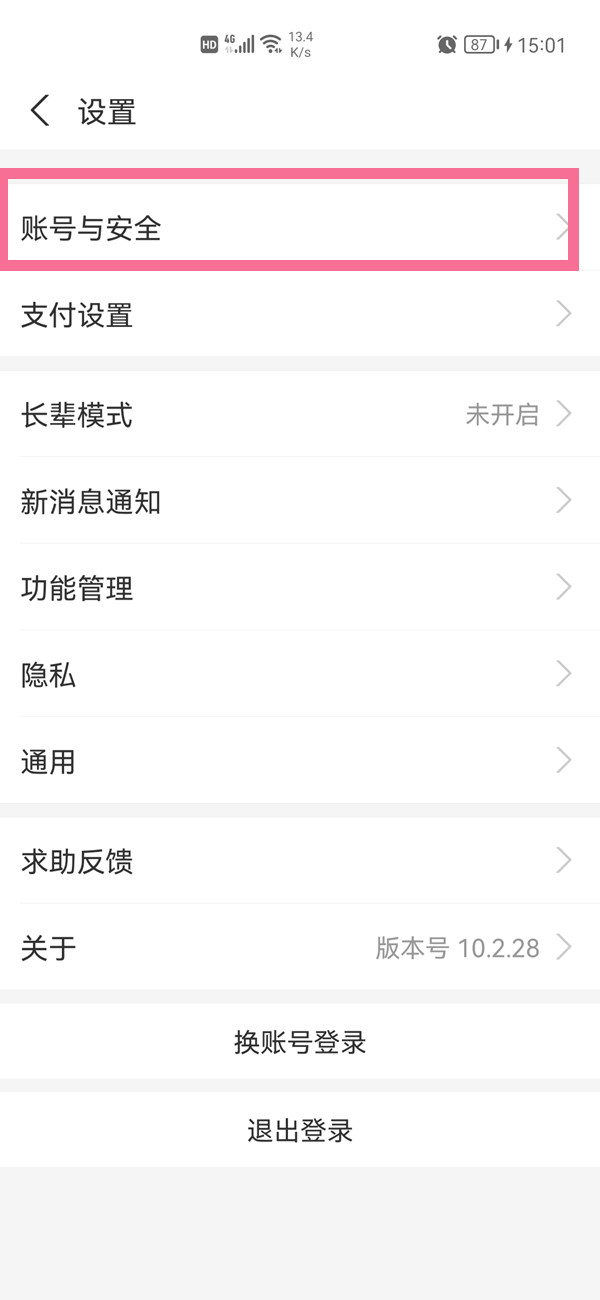 打開(kāi)支付寶頁(yè)面的鎖怎么設(shè)置
