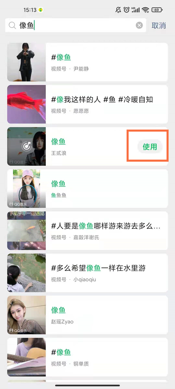 微信語音通話怎么設(shè)置和來電一樣