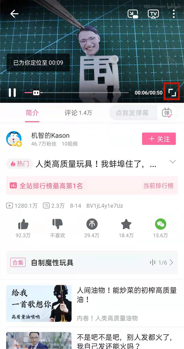 手機b站怎么看在線人數(shù)