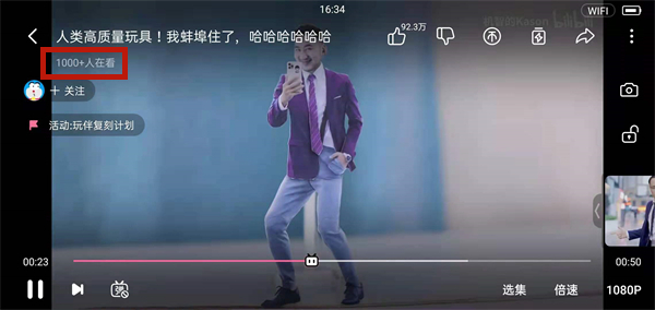 手機b站怎么看在線人數(shù)