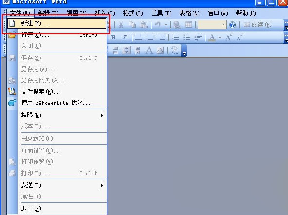 Word文檔提示遇到問題需要關閉該怎么解決?