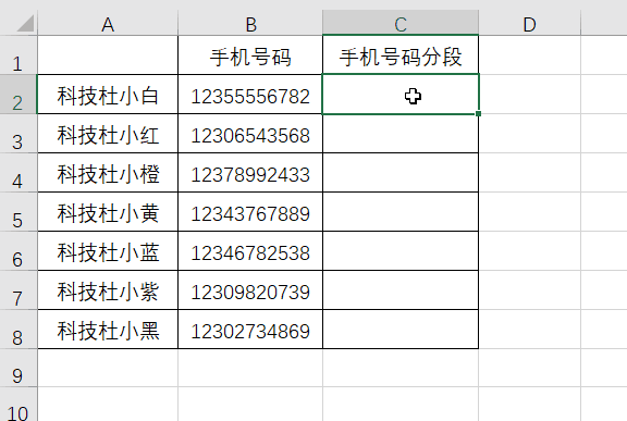 Excel表格Ctrl+E都有哪些功能？帶你解鎖Ctrl+E的7種實用小技巧