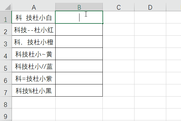 Excel表格Ctrl+E都有哪些功能？帶你解鎖Ctrl+E的7種實用小技巧
