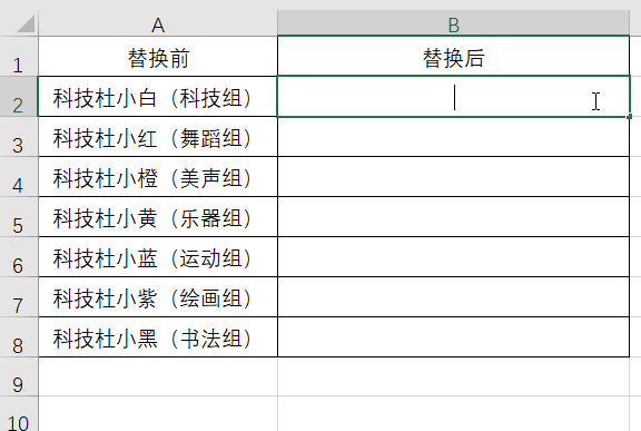 Excel表格Ctrl+E都有哪些功能？帶你解鎖Ctrl+E的7種實用小技巧