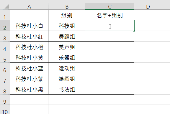 Excel表格Ctrl+E都有哪些功能？帶你解鎖Ctrl+E的7種實用小技巧