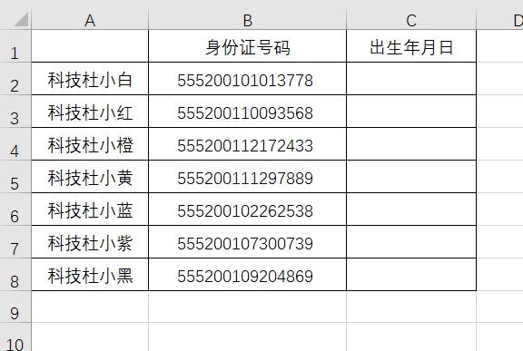 Excel表格Ctrl+E都有哪些功能？帶你解鎖Ctrl+E的7種實用小技巧