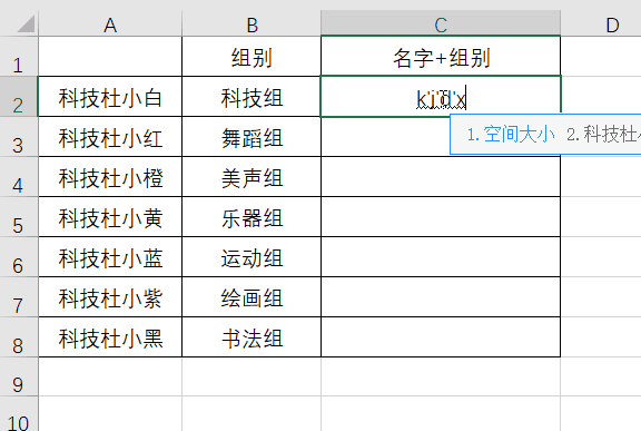 Excel表格Ctrl+E都有哪些功能？帶你解鎖Ctrl+E的7種實用小技巧
