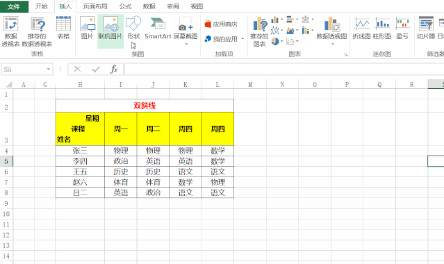 Excel單元格怎么使用斜線一分為二？