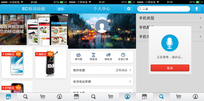 由Web站生成一個原生移動商城需要幾步？ECMobile的回答是：“我只需要一個文件夾”