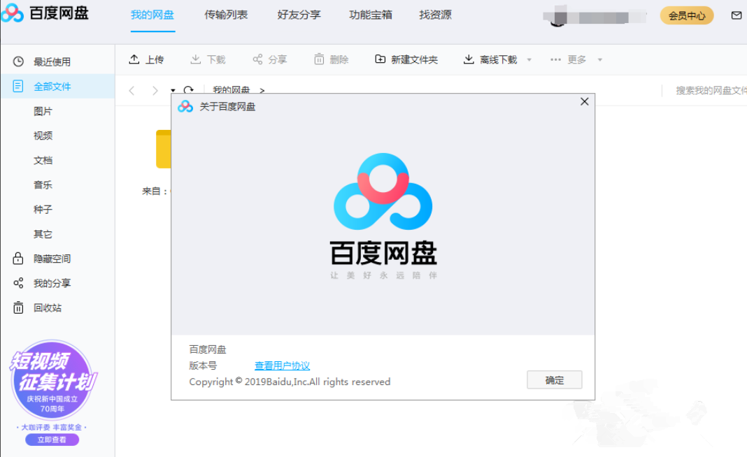 百度網盤下載太慢怎么辦?