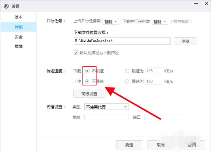 百度網盤下載太慢怎么辦?