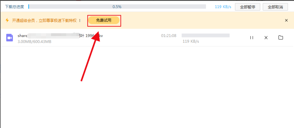 百度網盤下載太慢怎么辦?