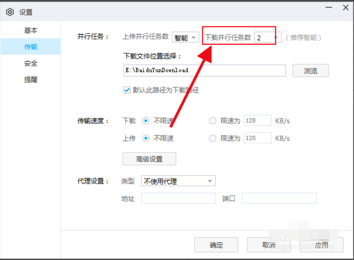 百度網盤下載太慢怎么辦?