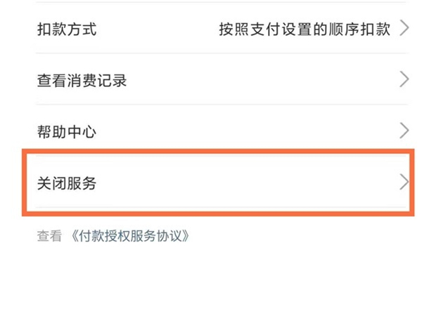 知乎鹽選會(huì)員怎么取消自動(dòng)續(xù)費(fèi)