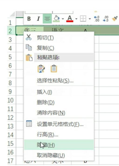 Excel怎么隱藏行和列？Excel怎么取消隱藏的行和列？