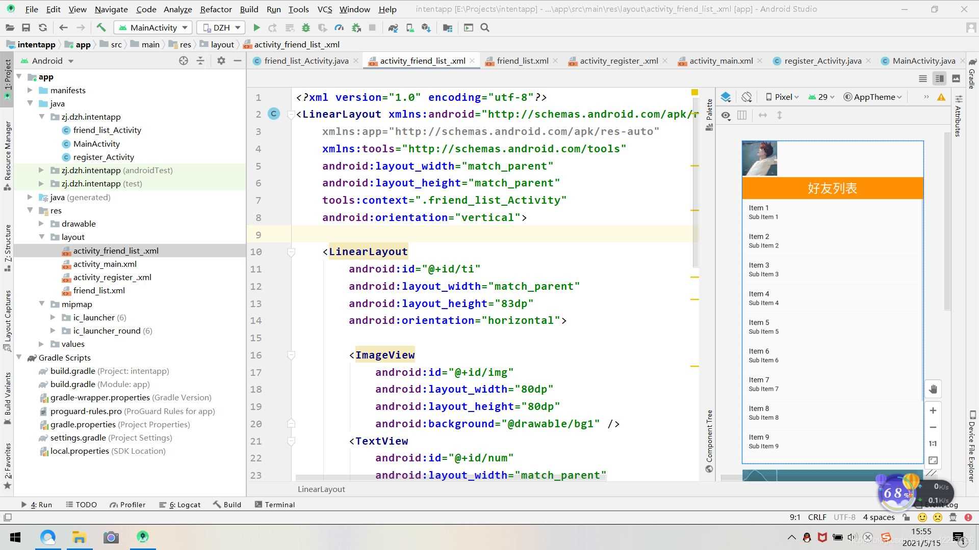 Android Studio實現(xiàn)QQ的注冊登錄和好友列表跳轉