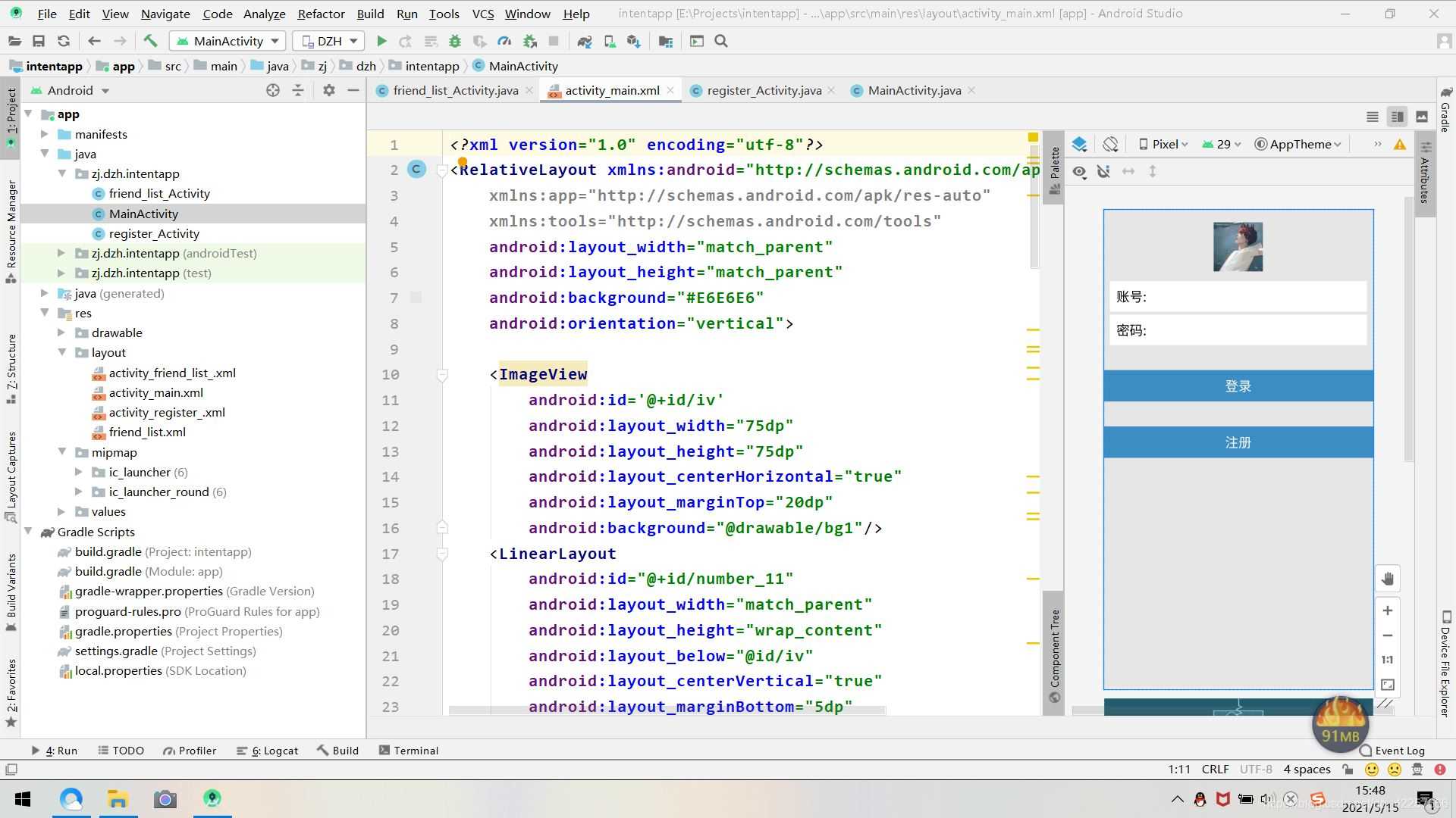 Android Studio實現(xiàn)QQ的注冊登錄和好友列表跳轉