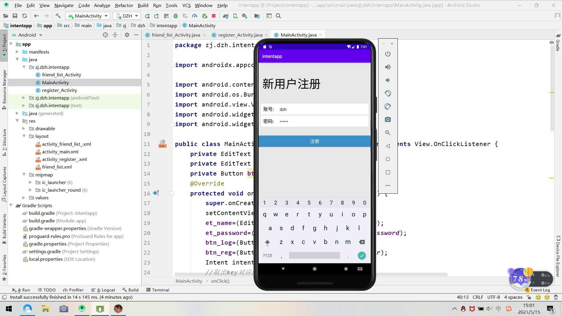 Android Studio實現(xiàn)QQ的注冊登錄和好友列表跳轉