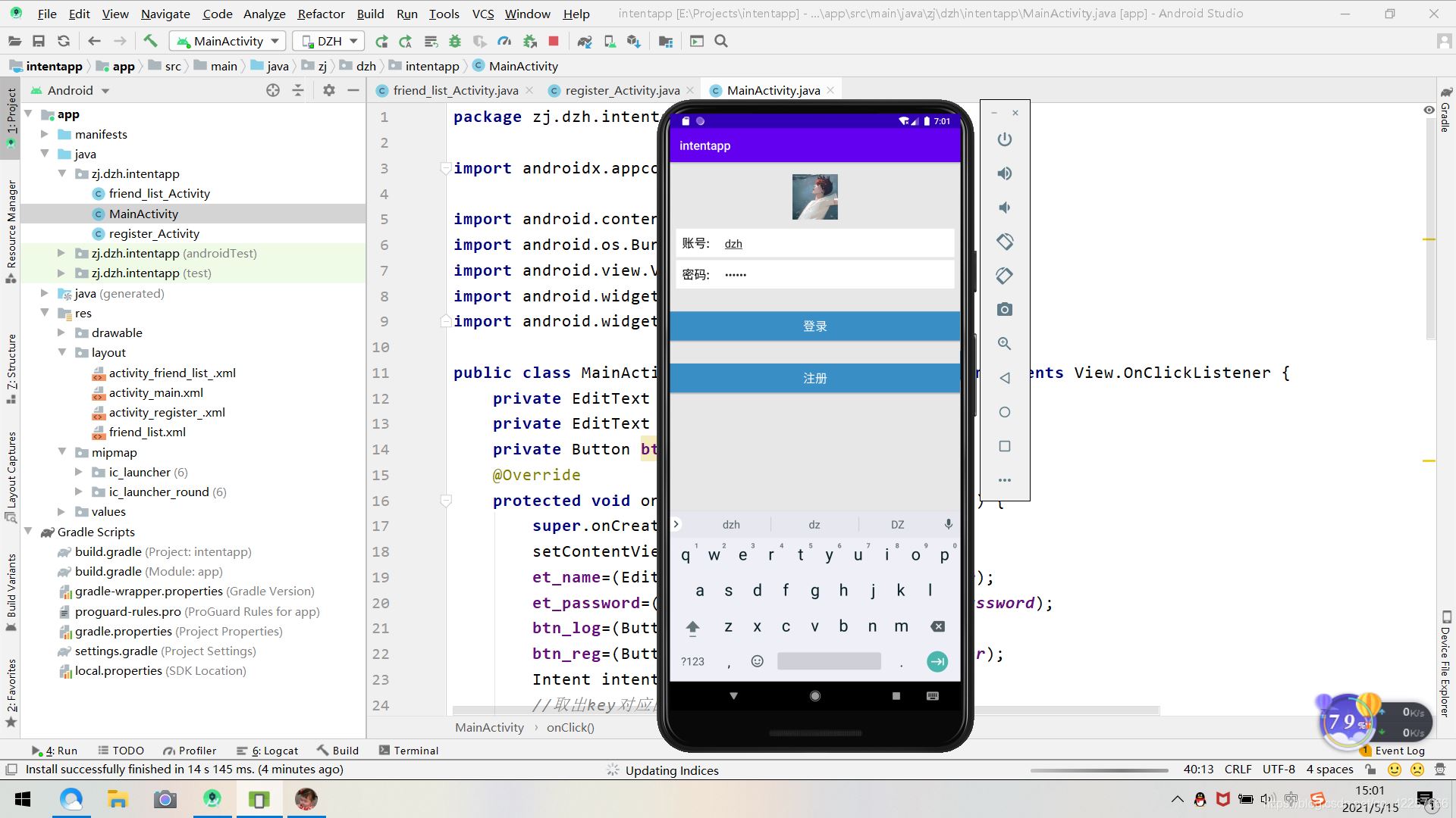 Android Studio實現(xiàn)QQ的注冊登錄和好友列表跳轉