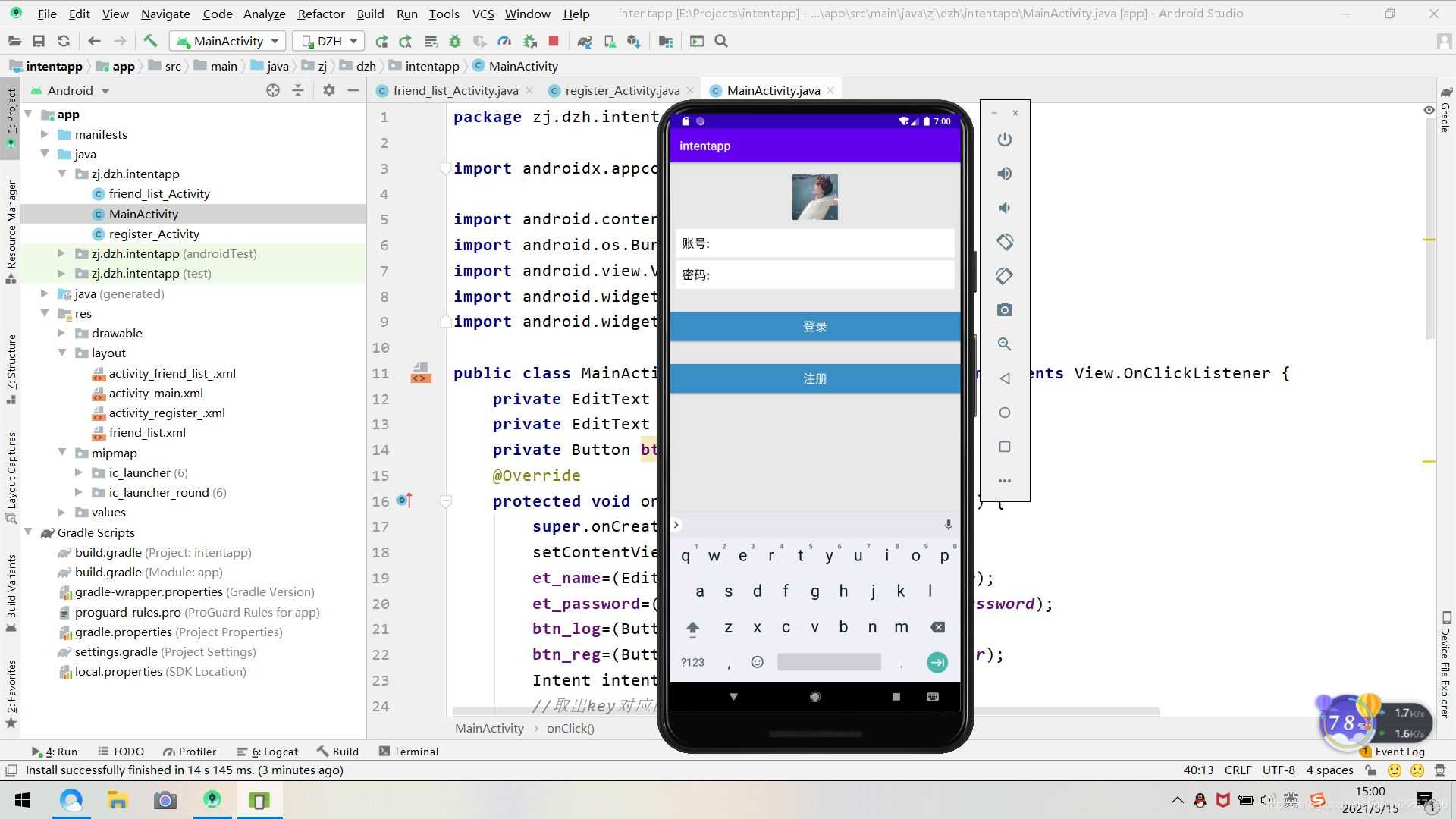 Android Studio實現(xiàn)QQ的注冊登錄和好友列表跳轉