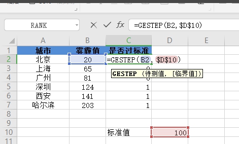 WPS如何判斷數(shù)值是否超標(biāo)？