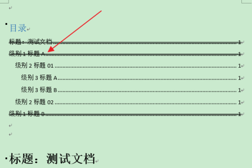 Word怎么清除目錄項(xiàng)的雙刪除線？