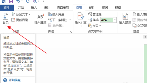 Word怎么清除目錄項(xiàng)的雙刪除線？