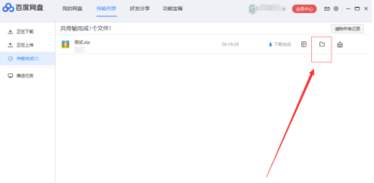 百度網盤不是會員怎么解壓壓縮包?
