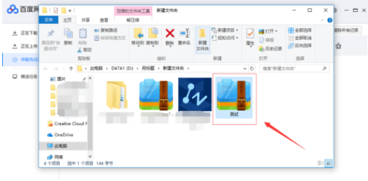 百度網盤不是會員怎么解壓壓縮包?