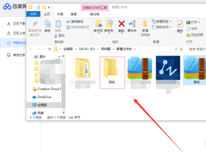 百度網盤不是會員怎么解壓壓縮包?