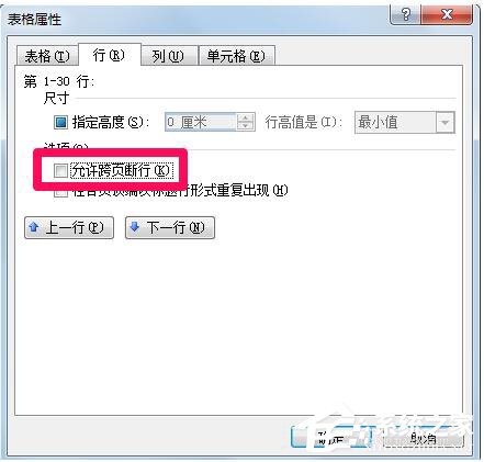 Word文檔里表格分兩頁斷開怎么解決？Word中表格跨頁斷開解決方法
