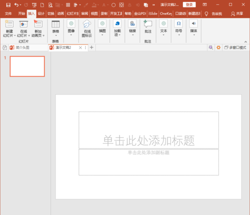 PPT中圖片尺寸的單位怎么設(shè)置為px像素？
