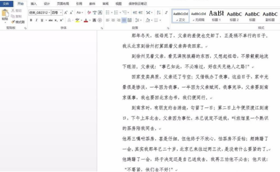 Word里如何插入批注？