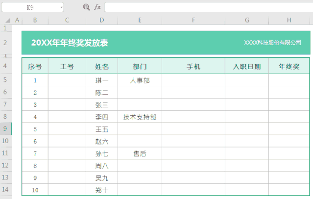 怎么快速在WPS中錄入數(shù)據(jù)？