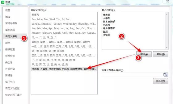 怎么快速在WPS中錄入數(shù)據(jù)？