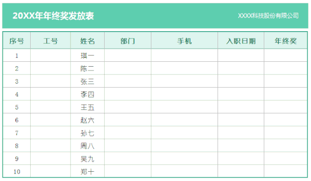 怎么快速在WPS中錄入數(shù)據(jù)？